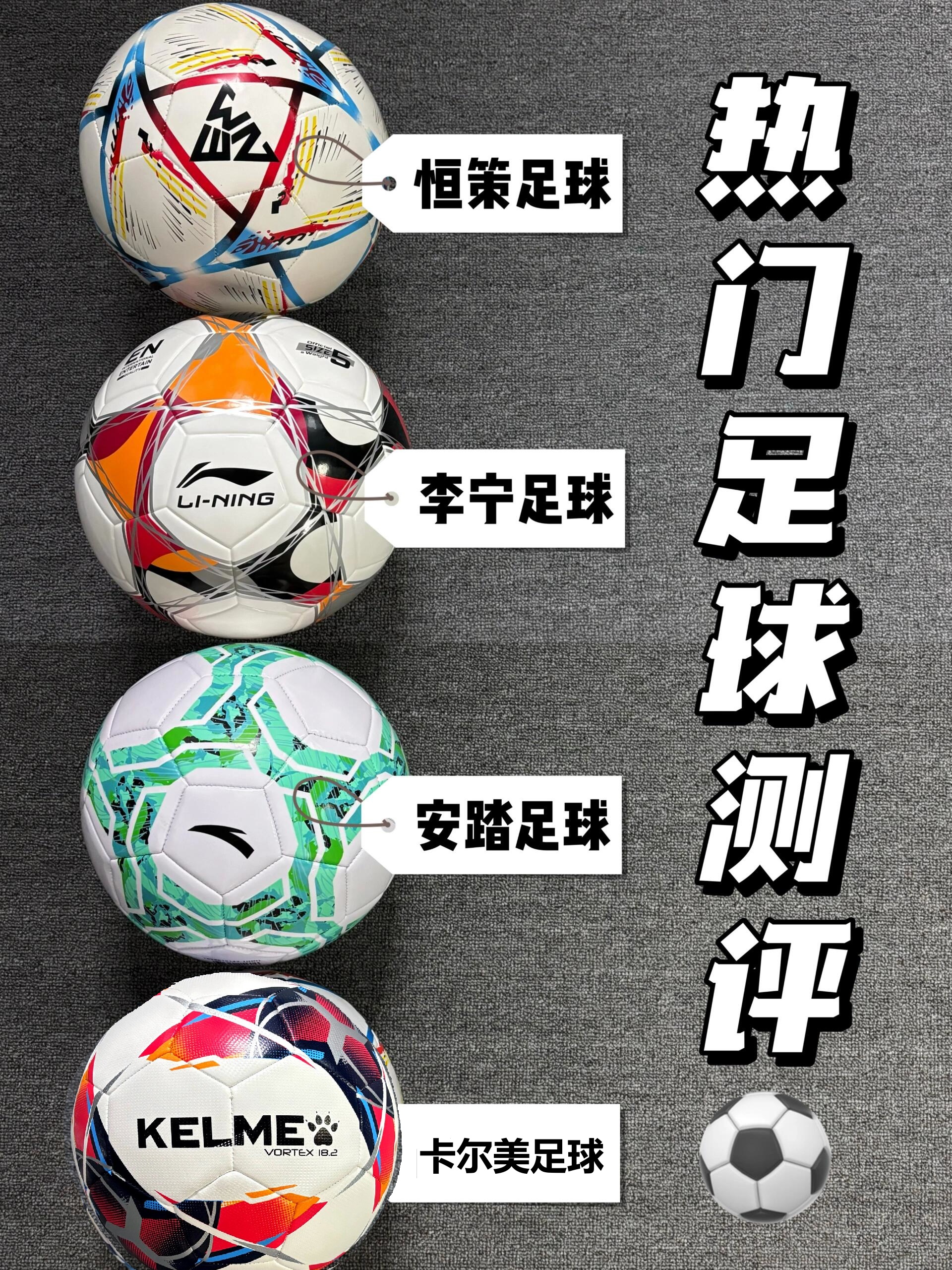 足球联赛竞争激烈，球员实力角逐渐升级