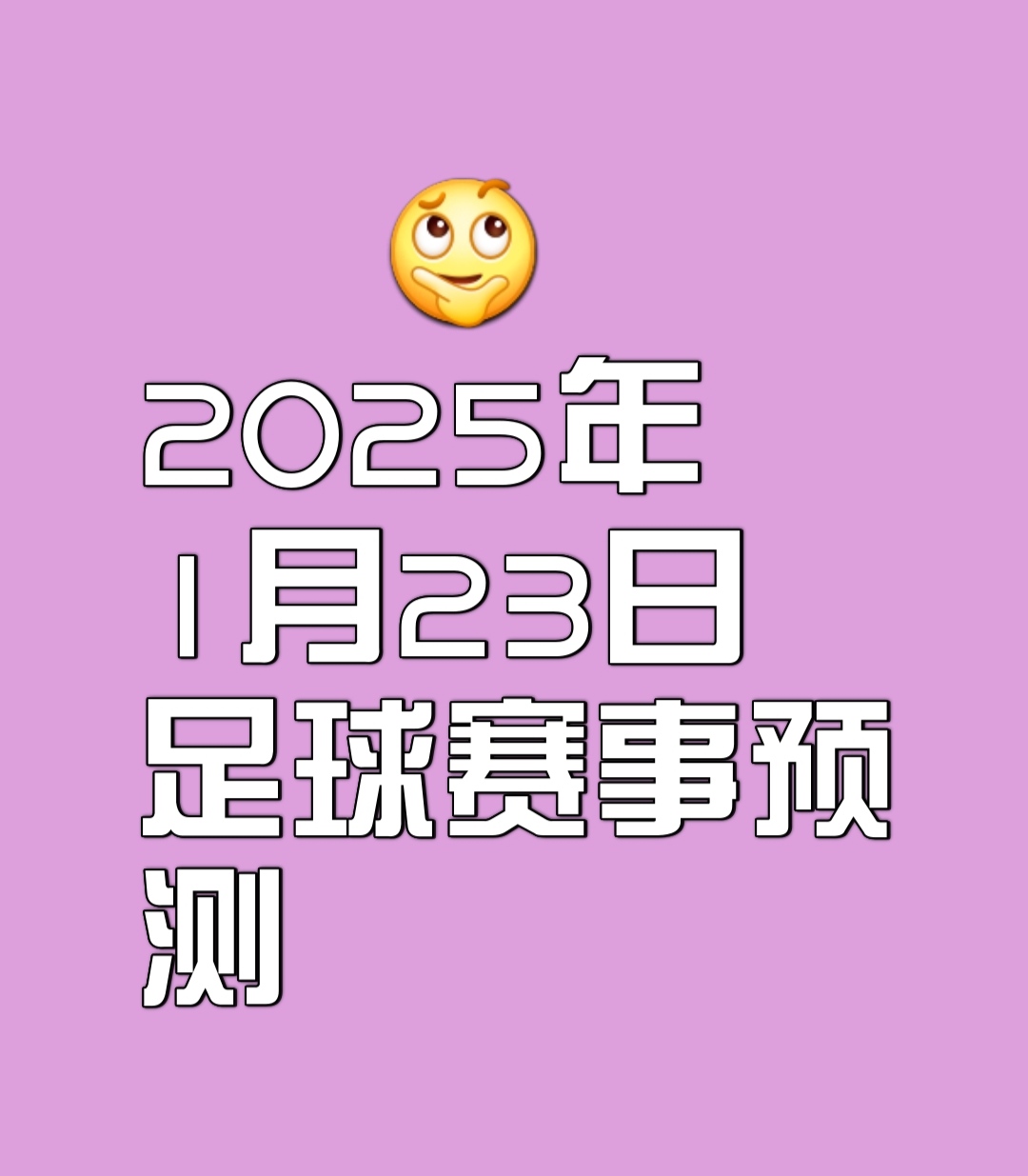 霍芬海姆连胜终结，遭遇遗憾失利的简单介绍