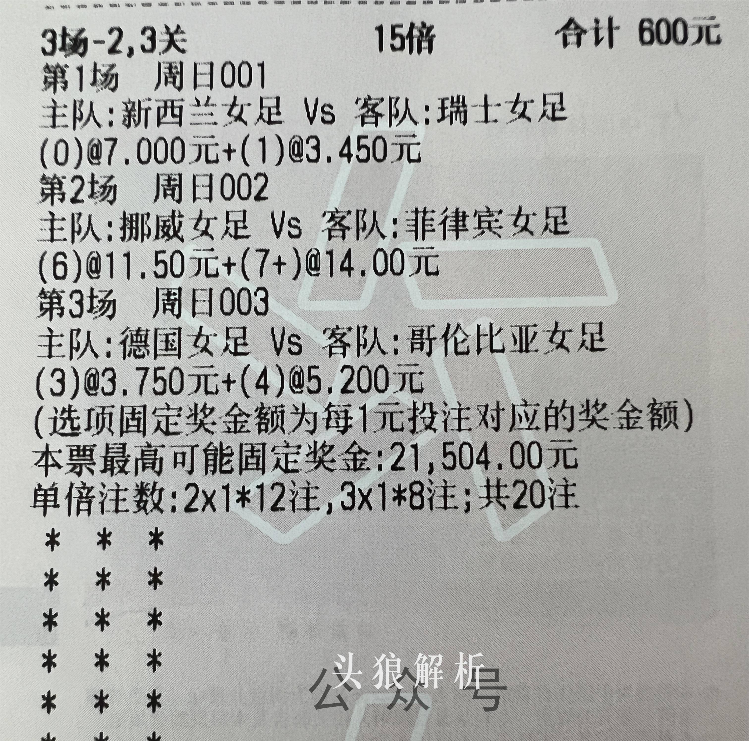 尼日利亚负加拿大，世界杯晋级悬念的简单介绍