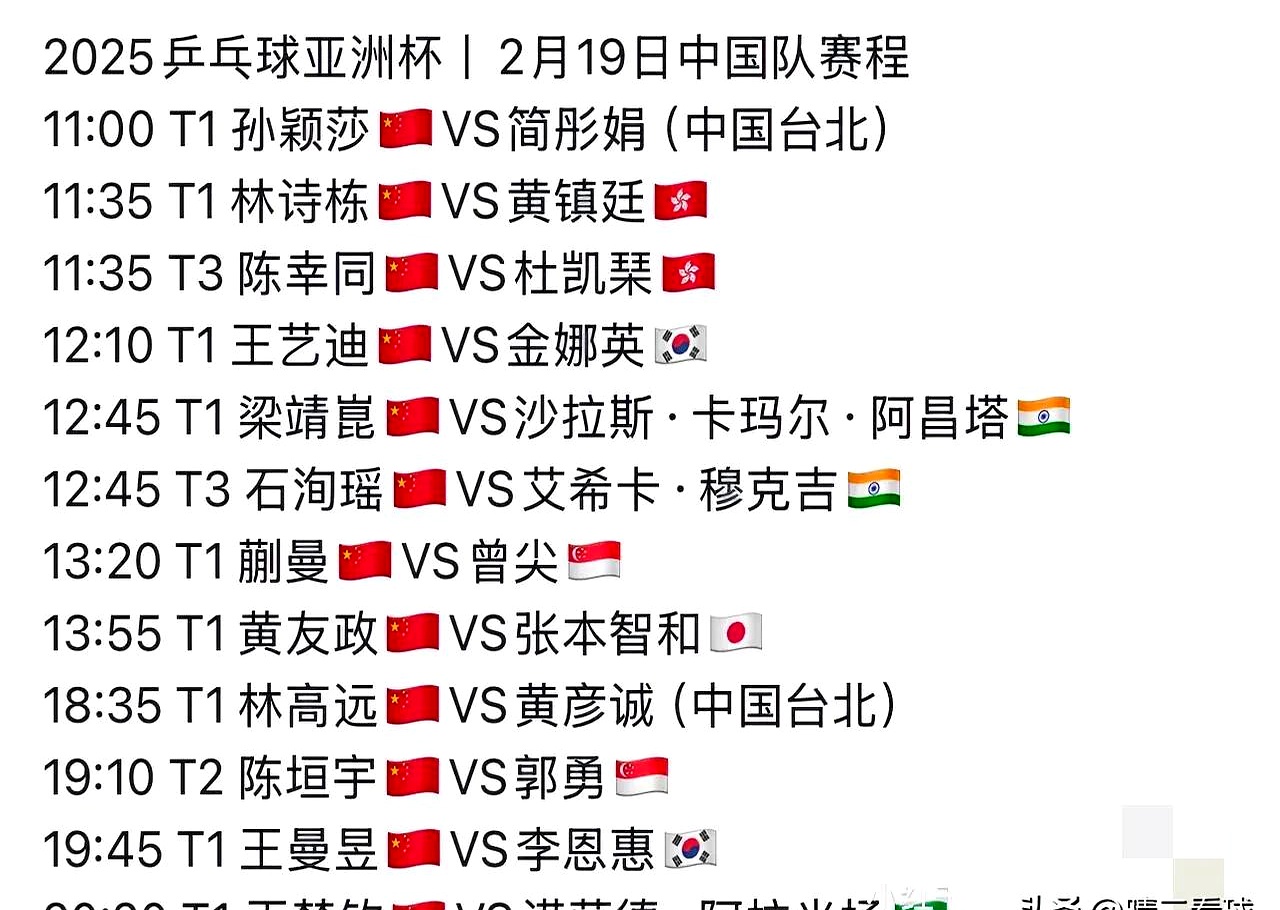 包含亚洲明星赛事倒计时，各队做好准备争夺胜利的词条