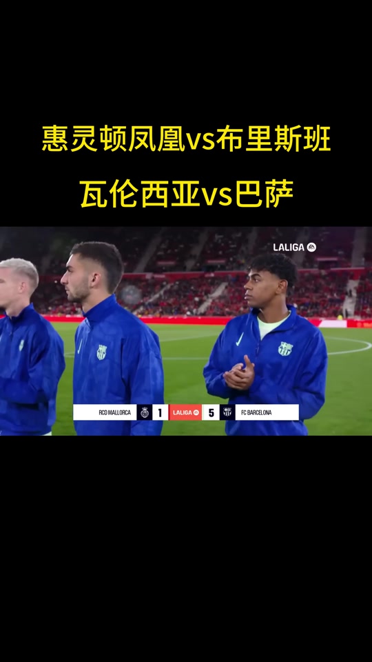 关于利物浦客场大胜热刺，豪取三分的信息