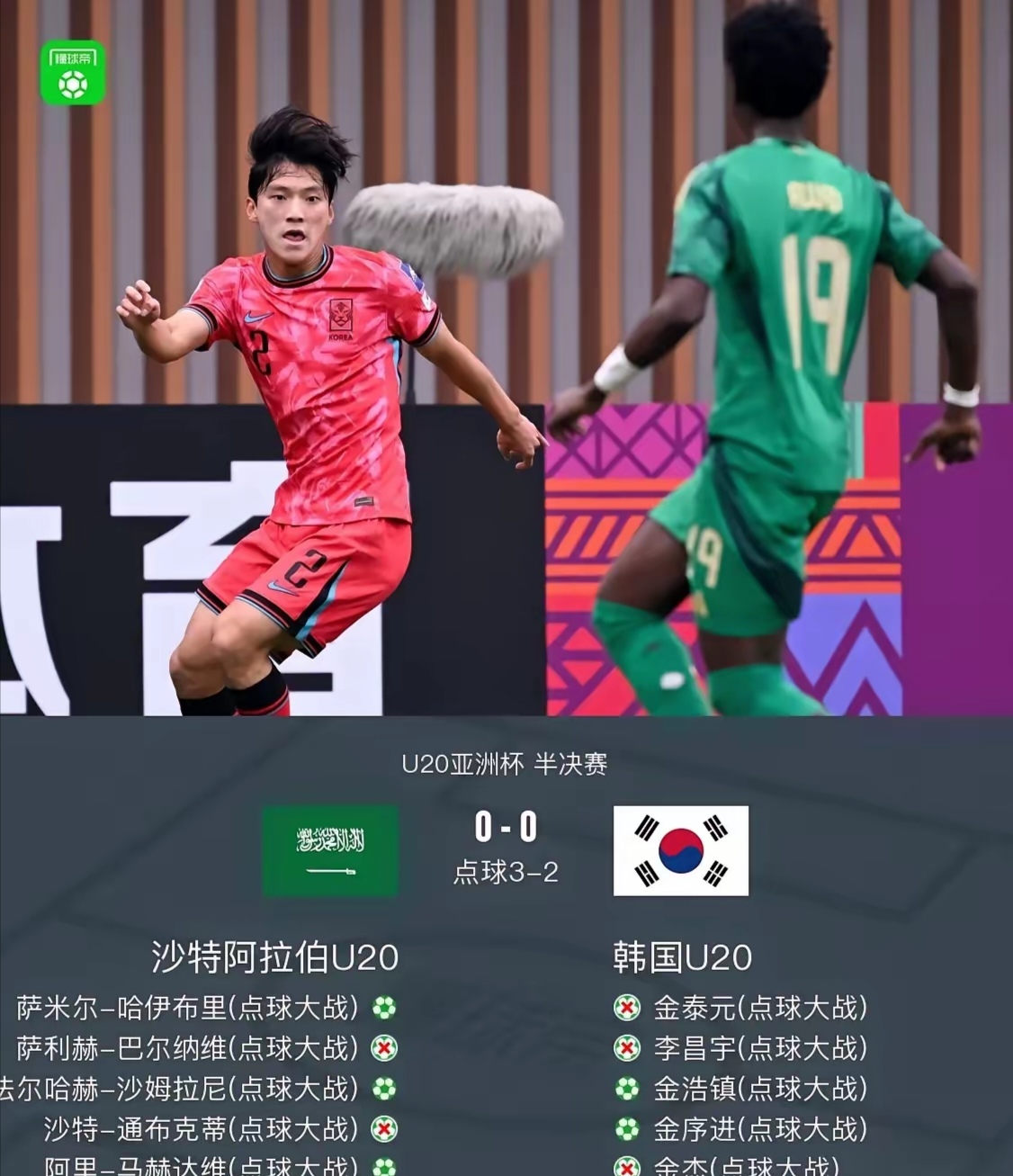 首尔惨败，欲再战尘埃落定的亚洲联赛