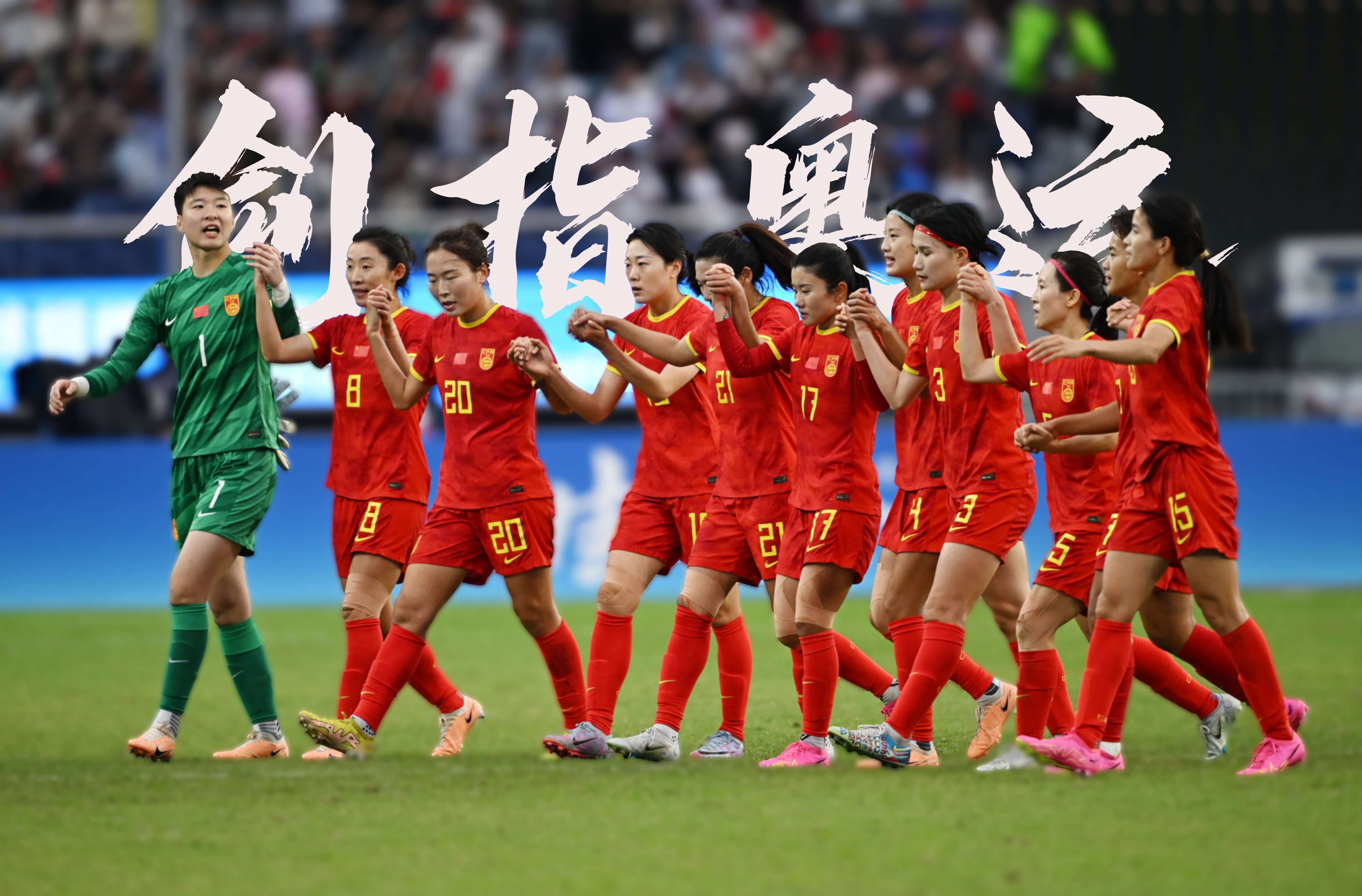 精彩足球对决：女运动员斗智斗勇