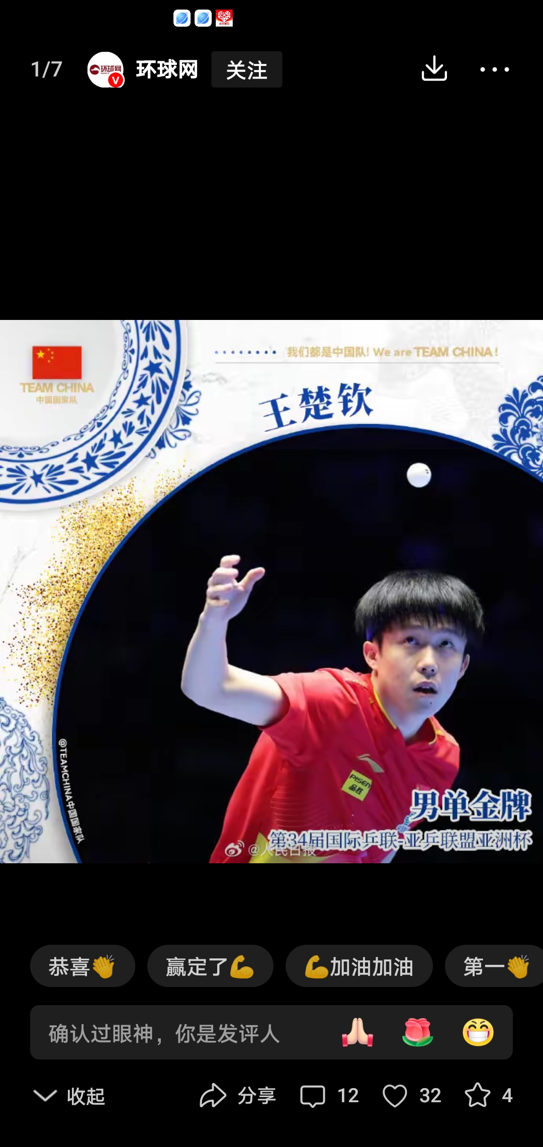 亚洲国家杯半决赛完美收官，强队晋级