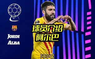 关于阿尔巴切特客场告捷，士气高涨的信息