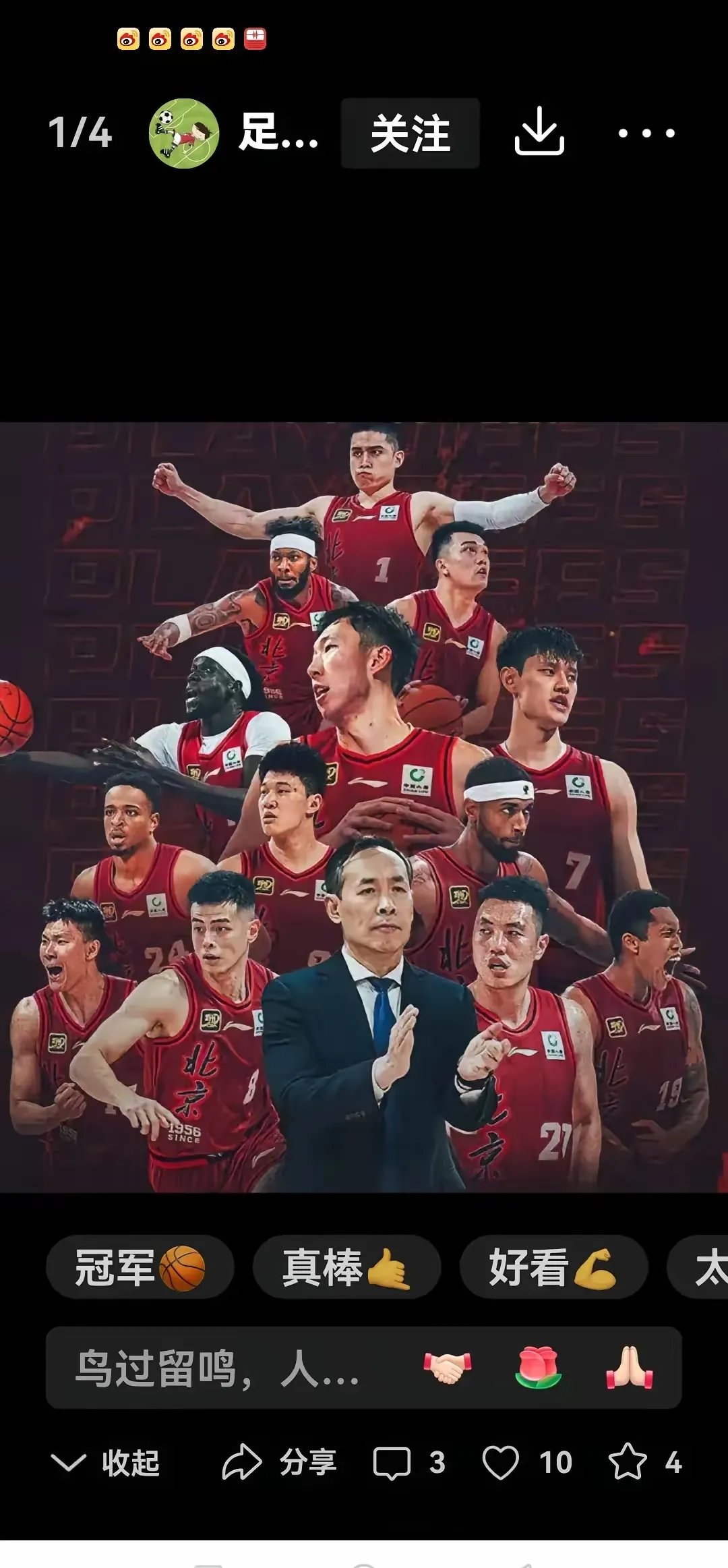 北京队惊险PK山东男篮，成功晋级！