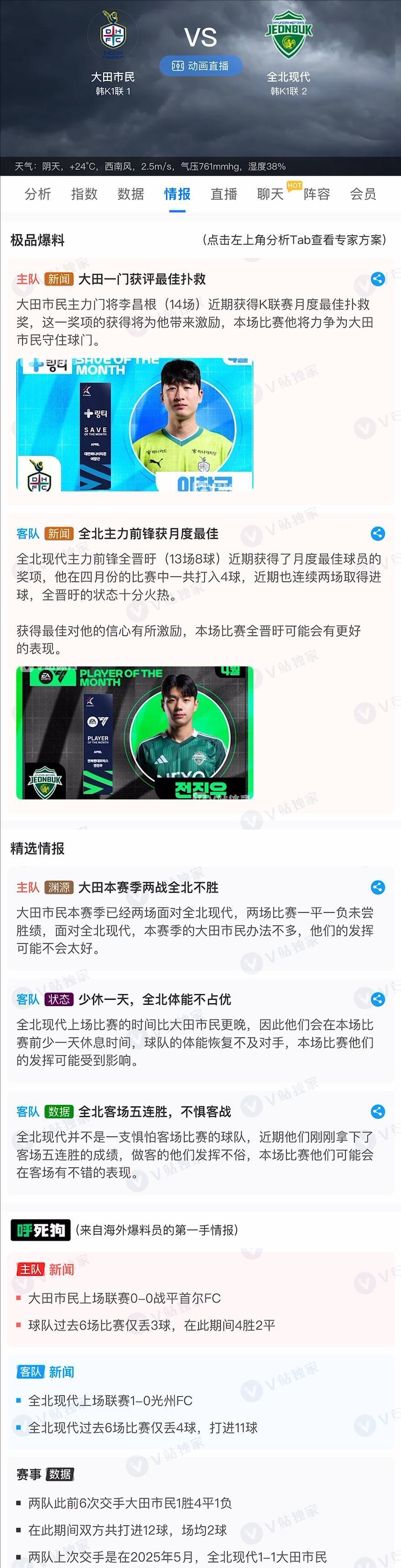 开云体育app-日本球队豪取三连胜，晋级夺冠前路一帆风顺