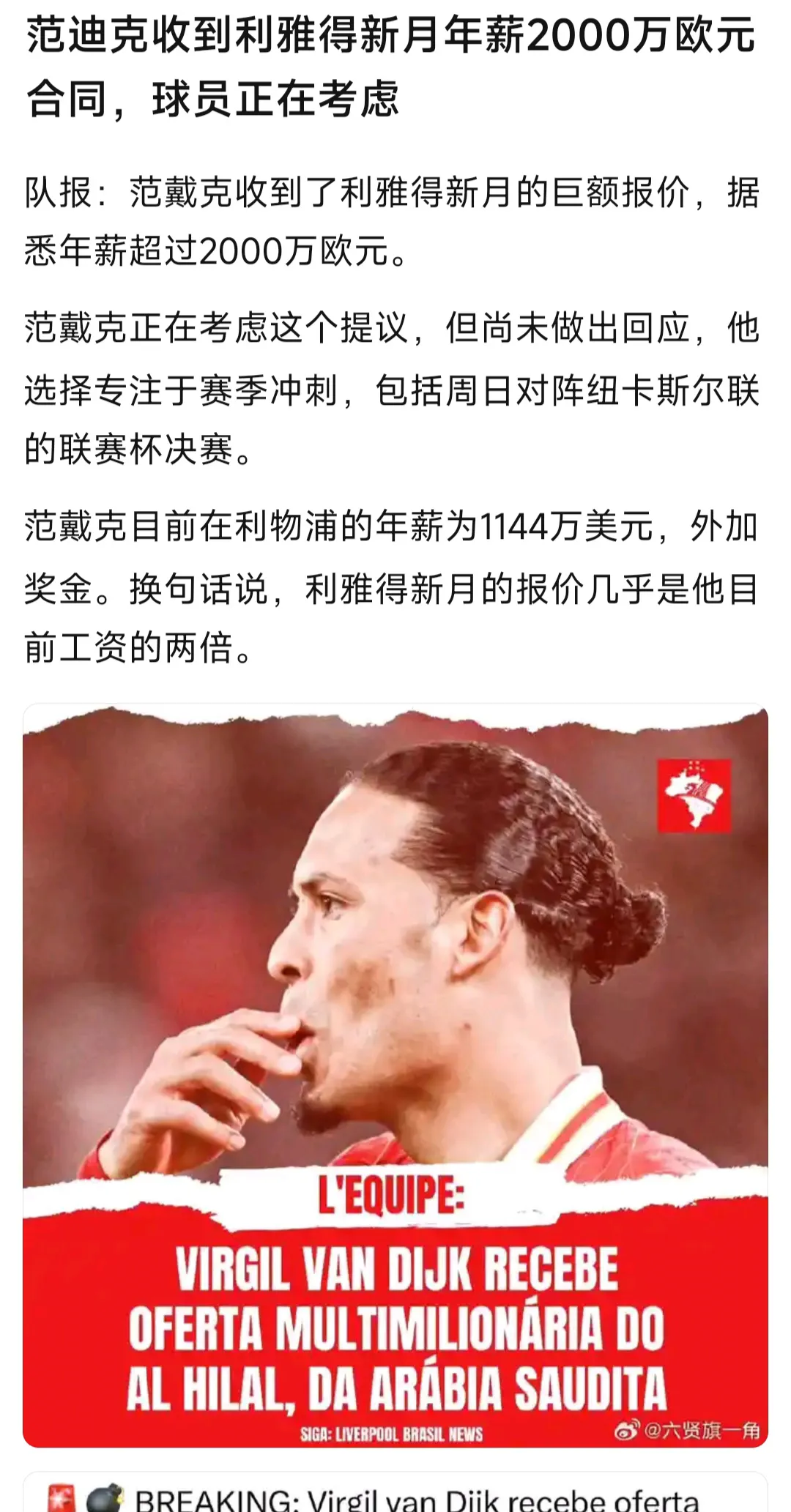 开云体育入口-利物浦遭遇惨败，球队面临淘汰危机