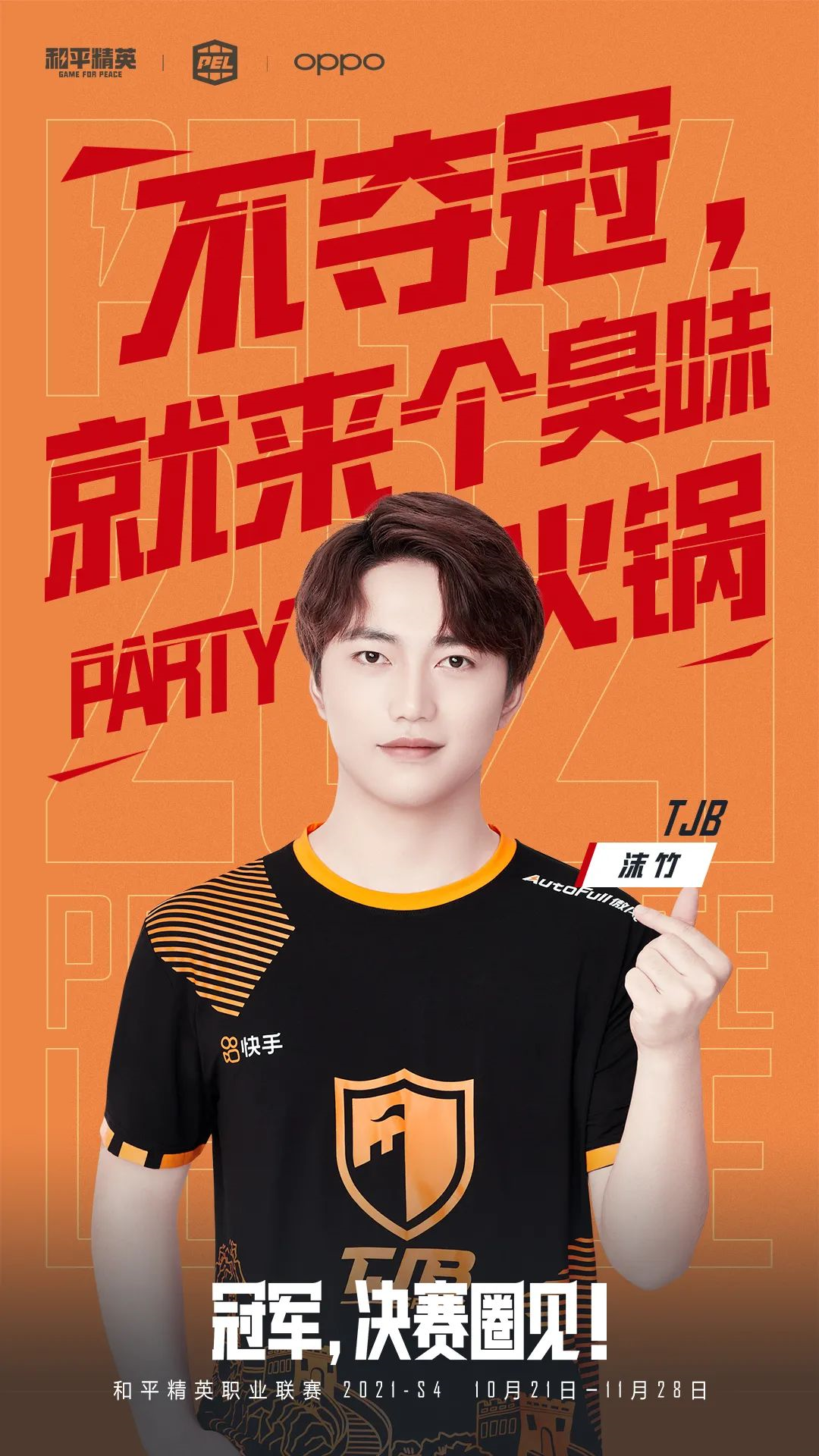 关于射击决赛倒计时：谁将荣耀归属？的信息