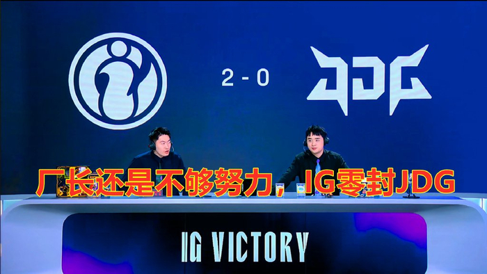 开云下载-JDG碾压IG，Faker线上压制力十足顶尖较量半决赛，留下经典瞬间