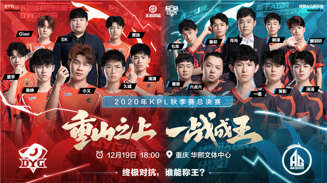 SHR血洗DK，Bin开启传奇时刻宿命之战成都决赛之夜，技惊四座