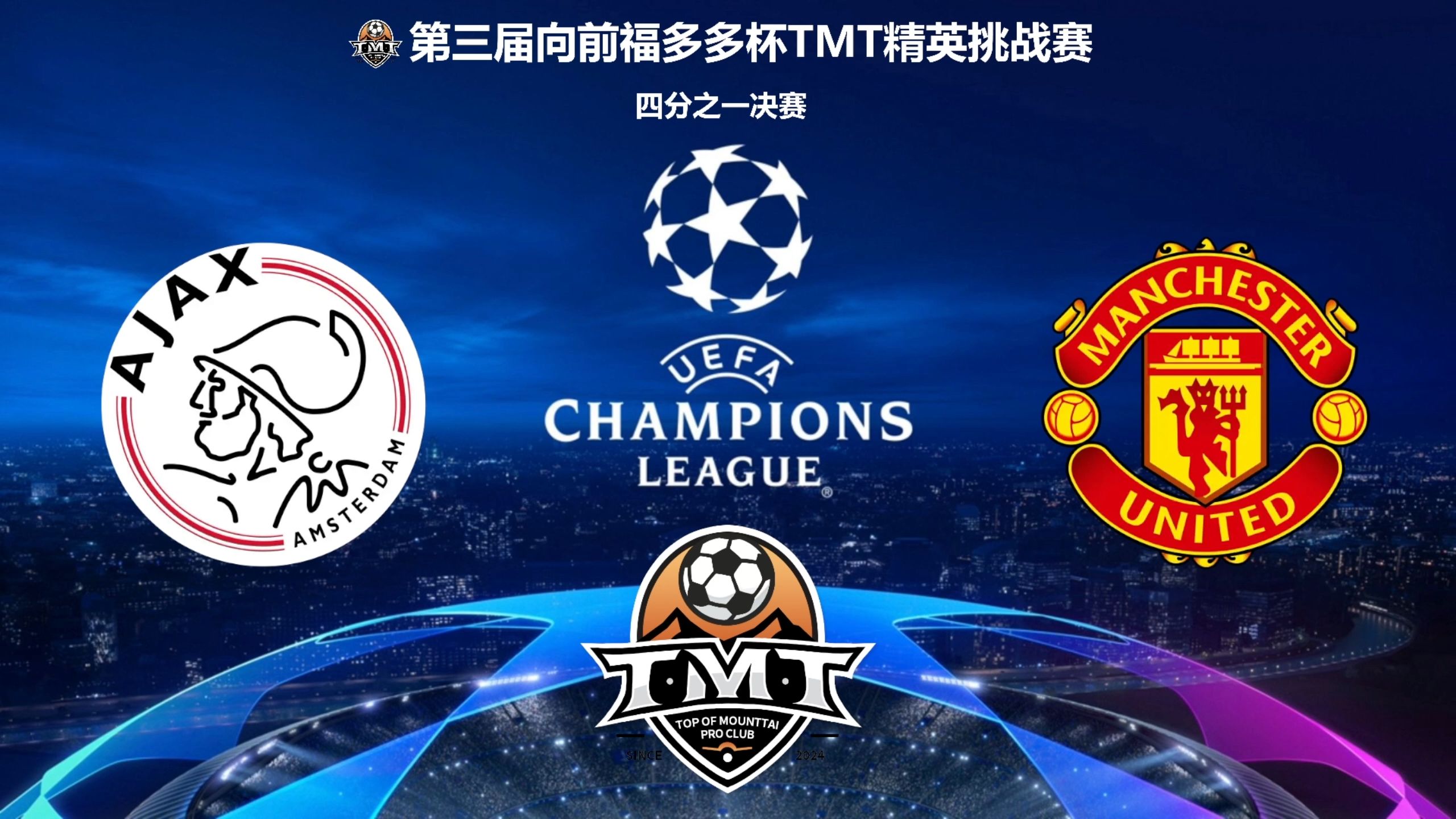 阿贾克斯惊险获胜，小组出线前景光明的简单介绍