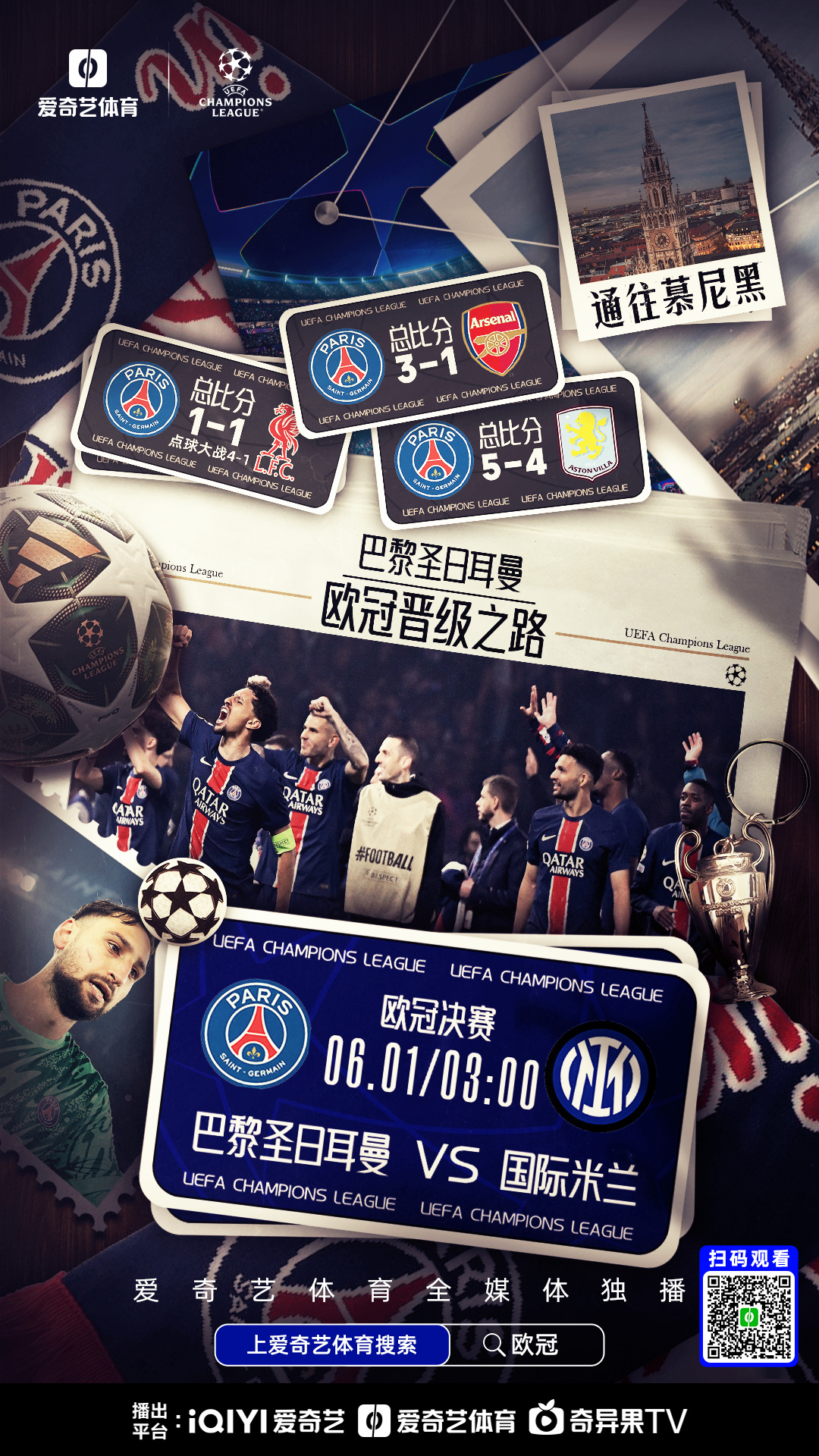 开云体育APP下载-欧洲杯比赛独家解读：胜负之门即将开启