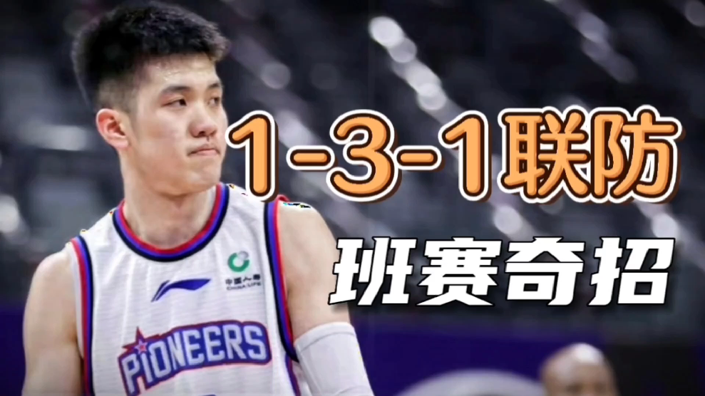 河南男篮状况不佳，寻求新战术应对