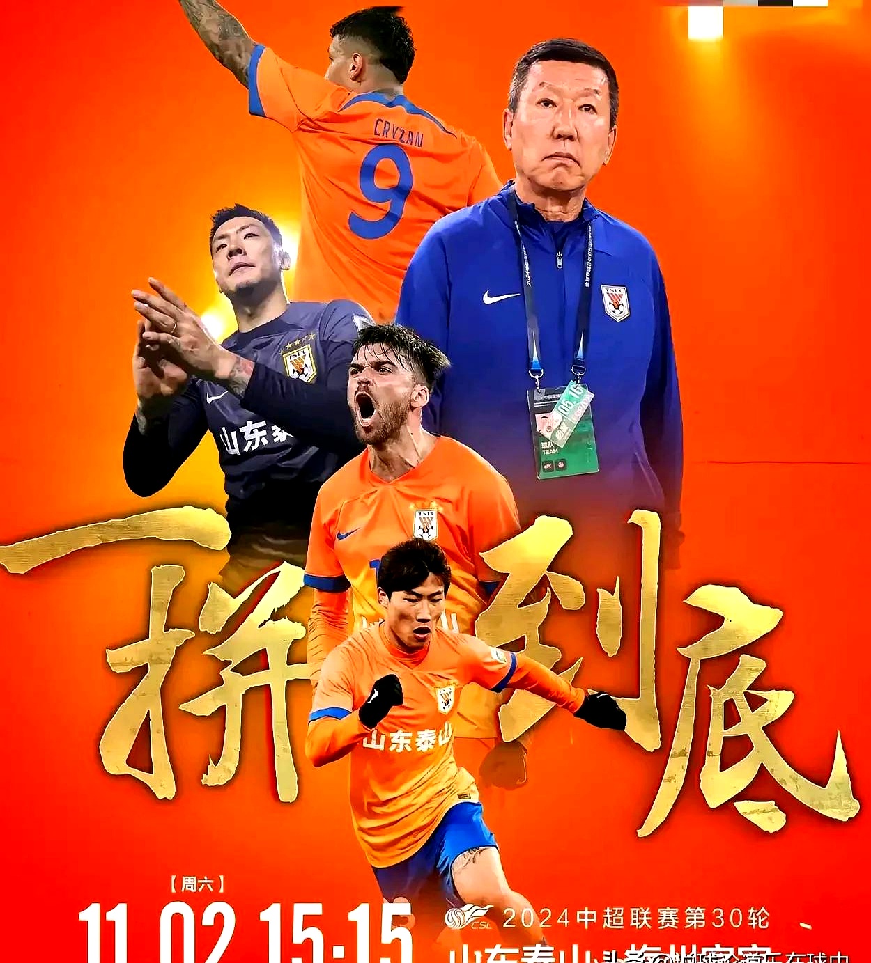 开云体育平台APP-包含山东鲁能不惑水波，步入中超三连胜的词条